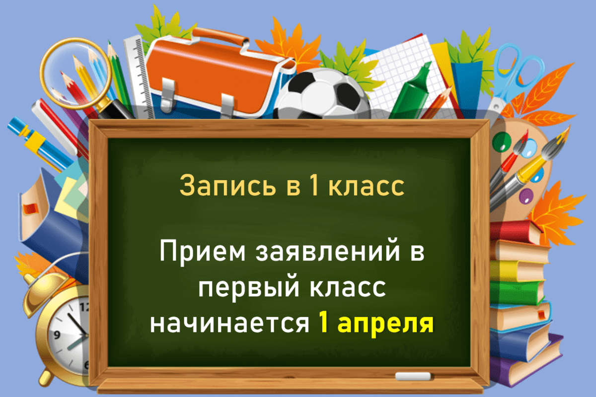 Уважаемые родители (законные представители) будущих первоклассников!.